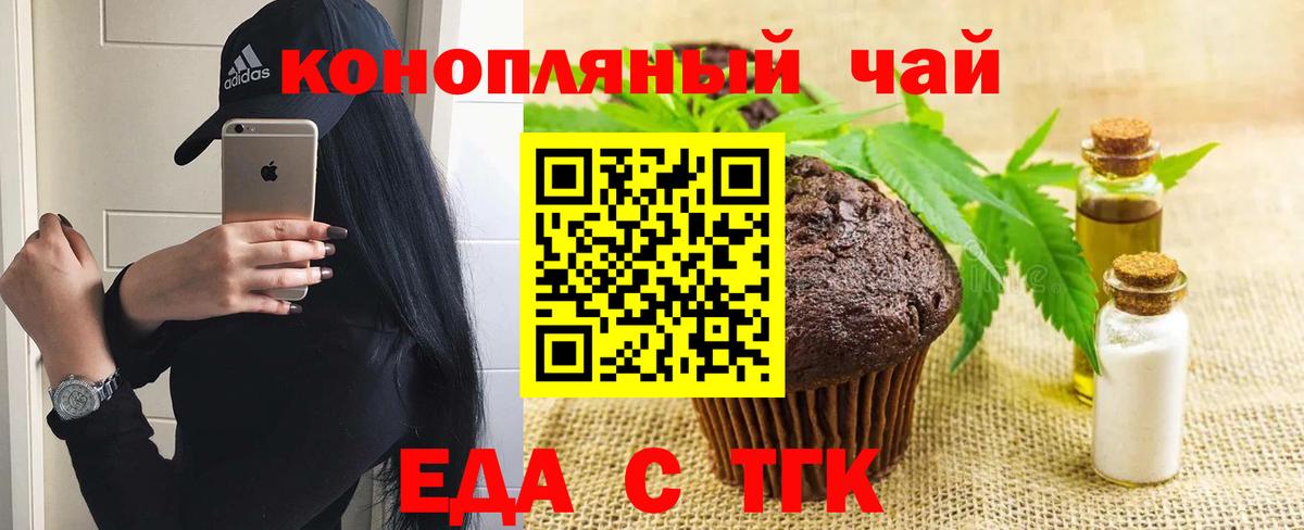 Красноуфимск  Еда ТГК конопля  Вход с VPN 