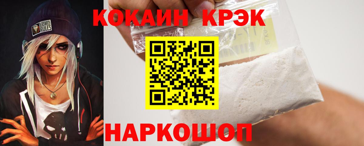 Кокаин Columbia  КОКАИН Боливия  Красноуфимск  Вход с VPN 