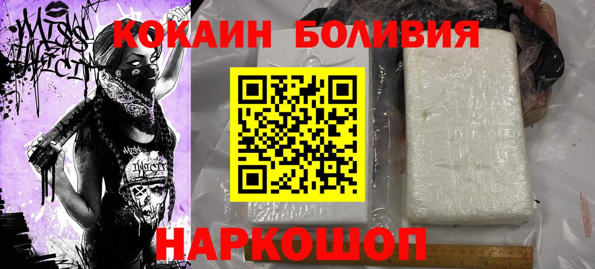 КОКАИН Перу Красноуфимск