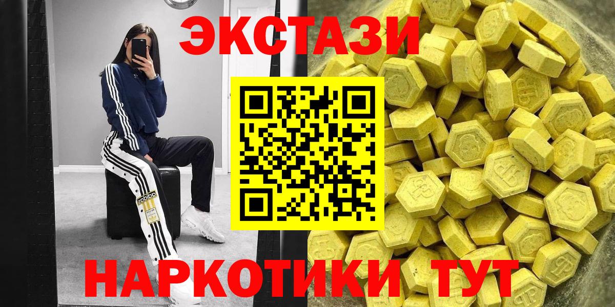 ЭКСТАЗИ MDMA Красноуфимск