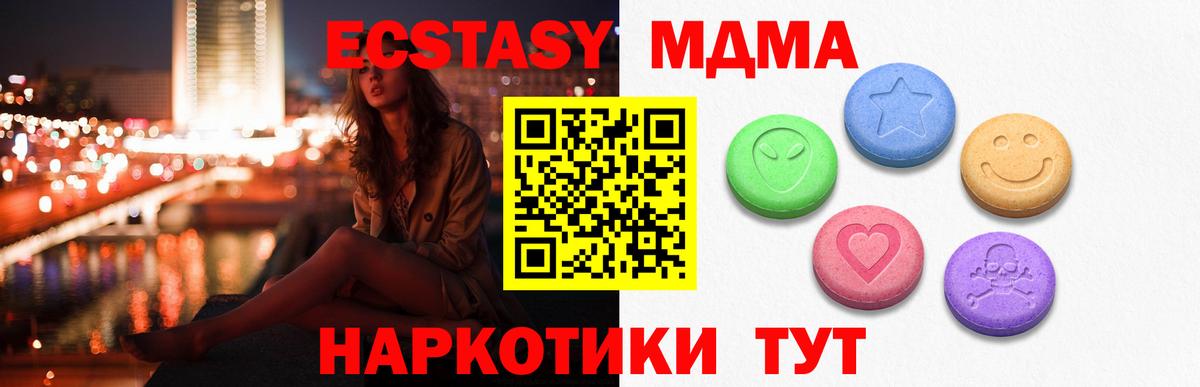 Экстази диски  ЭКСТАЗИ  Красноуфимск  Вход с VPN 