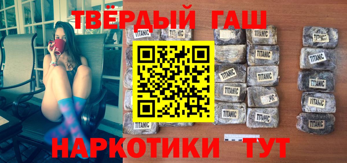 ГАШИШ Cannabis  Вход с VPN  Красноуфимск  ГАШ гарик 