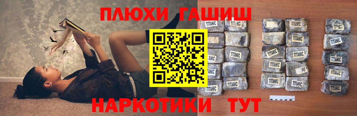 ГАШ hashish Красноуфимск