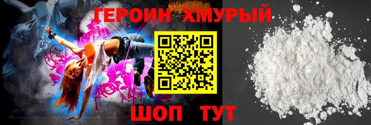 Героин афганец Красноуфимск