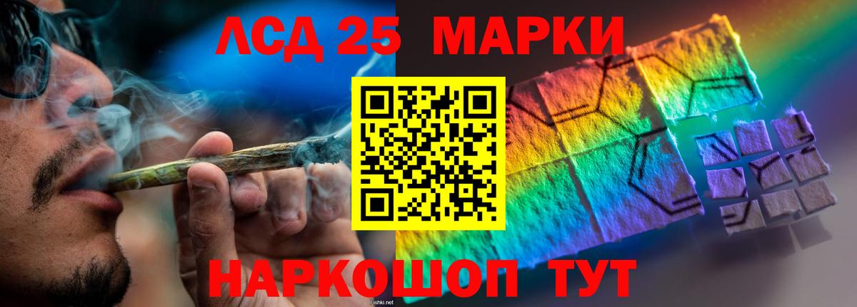 LSD-25 экстази ecstasy Красноуфимск