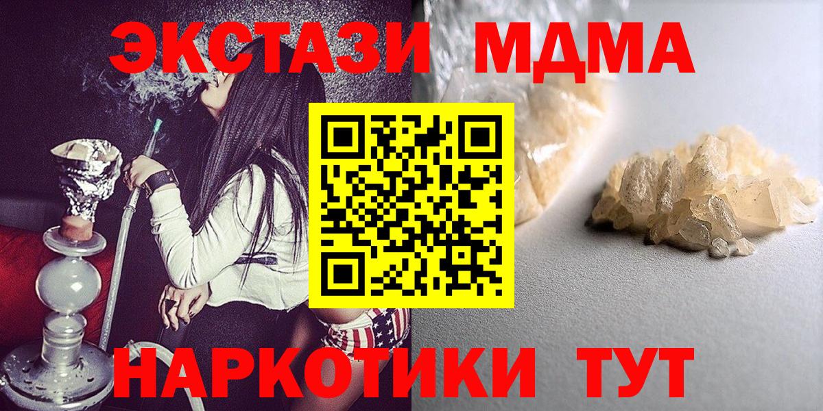 МДМА молли Красноуфимск
