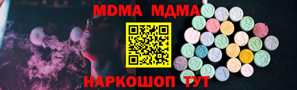 МДМА молли  МДМА  Вход с VPN  Красноуфимск  МДМА crystal 