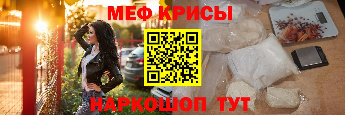 МЕФ  Красноуфимск