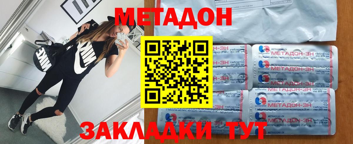 Красноуфимск  Метадон белоснежный  Вход с VPN 