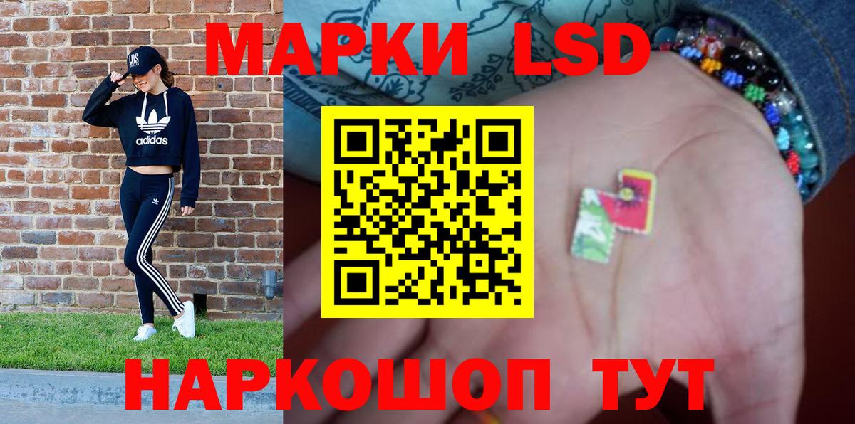 Красноуфимск  Марки 25I-NBOMe 1,8мг  Марки 25I-NBOMe 1,8мг  Вход с VPN 
